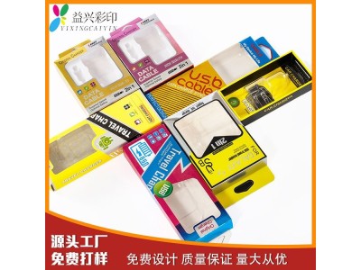 加工电子产品包装盒 手机壳耳机数据线盒钢化膜纸盒图1