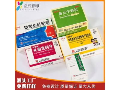 可折叠食品级 药盒 专业生产 金银卡纸盒 uv印刷 空药品盒图1
