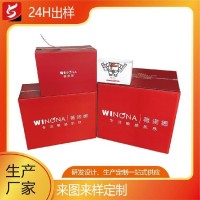 坤宇 一秒开箱 化妆品 彩印拉链式纸箱 彩盒生产厂 按需定制
