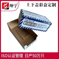 上下盖彩印包装 工业产品包装彩盒 彩印彩盒包装盒定制厂