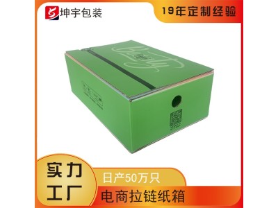 一撕得免胶带 天猫超市拉链纸箱 坤宇包装 多家知名品牌合作商图1