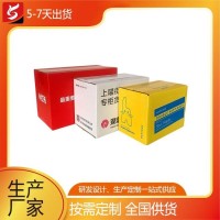 坤宇 彩印箱 平口箱 彩盒包装箱 彩盒包装印刷定制 免费方案