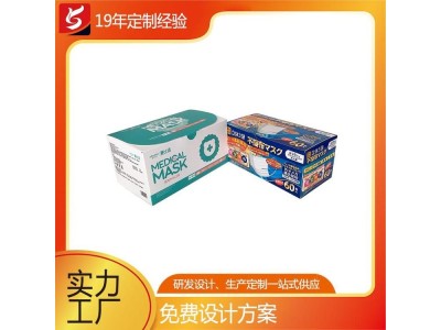 坤宇 设计定制 一次性口罩 彩盒口罩盒 彩盒彩箱供应商图1