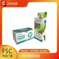 坤宇 设计定制 防护 口罩纸包装盒 彩印包装生产工厂