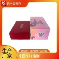 坤宇 飞机盒 快递包装 彩箱彩盒包装 彩盒包装厂全国供货