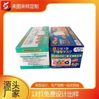 坤宇 可加带logo 出口外贸 口罩包装盒子 彩盒生产厂