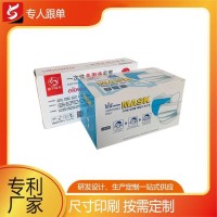坤宇 设计定制 口罩盒 口罩包装盒 彩箱彩盒厂