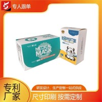 坤宇 优质白卡纸 通用口罩 口罩纸盒 包装彩盒定制厂