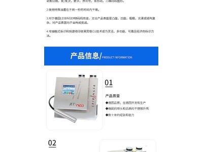 德国莱宾格尿不湿包装喷码：餐巾纸生产日期打码，喷码机墨水速干图1