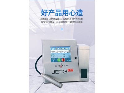 德国莱宾格用于纸巾包装生产日期打码 医药袋二维码在线喷码机图1