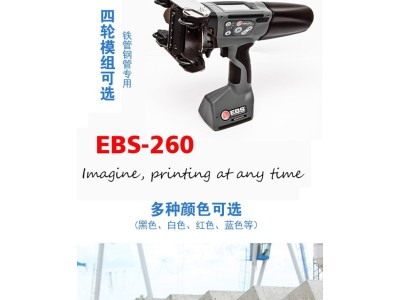 维依码供应智能喷码机手持小型 打生产日期二维码喷码打码机图1