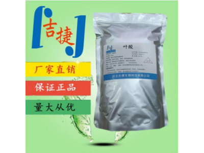 吉捷供应食品级一水肌酸粉末型用营养强化剂图1