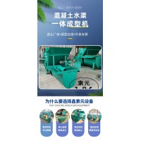 水沟滑模机 现浇水渠机 U型水沟一次成型机 多年生产经验