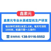 U型渠成型机 防渗边沟滑模机 现浇渠道铺设机 可非标定制