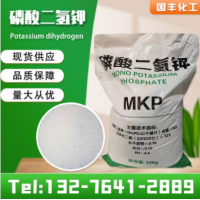 磷酸二氢钾 叶面肥 农用肥料 白色颗粒状粉末 磷酸一钾