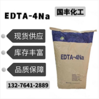 乙二胺四乙酸EDTA-四钠软化剂污水处理 高含量%99.5