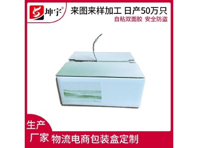 上海拉链彩盒印刷厂 彩印瓦楞纸箱 免胶带拉链式彩色纸箱定制图1