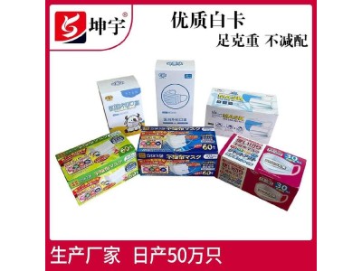口罩盒 口罩彩盒 口罩包装盒 坤宇图1