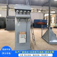 银座4000风量32袋小型单机除尘器