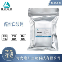单宁酸价格 单宁酸生产厂家