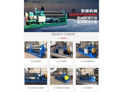 聚鑫卷锥机 20*2200液压卷板机 运行平稳全自动卷圆机图1