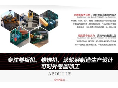 可调式滚轮架 调节范围宽 库存充足 二手设备 支持租赁图1