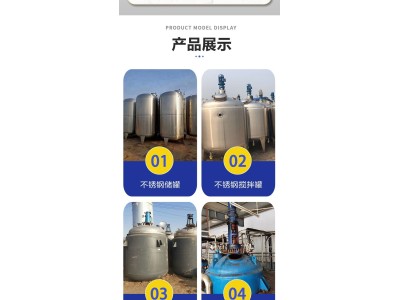二手不锈钢反应釜 多功能电加热反应设备 内盘管搅拌图1