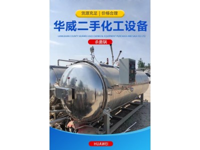 二手电加热工业杀菌锅 水浴式不锈钢灭菌锅 清洗方便图1