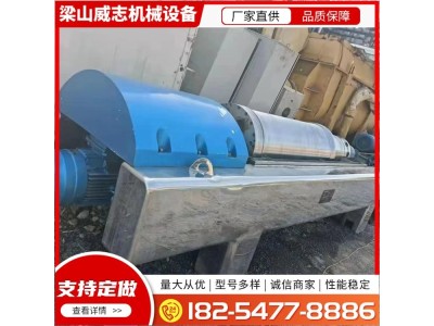 二手卧螺离心机 华威机械 卧式螺旋沉降离心化工设备图1