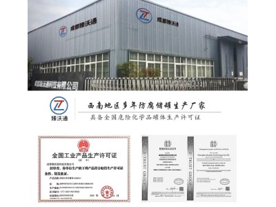 臻沃通 大型钢衬塑储罐 30吨衬四氟防腐罐图1