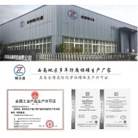 臻沃通 消毒液罐 次氯酸钠消毒水储罐 5-30吨