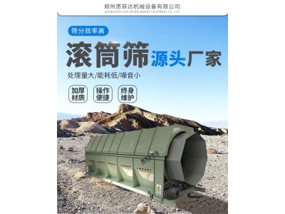 再生利用密封滚桶筛 无轴滚筒筛处置垃圾图1