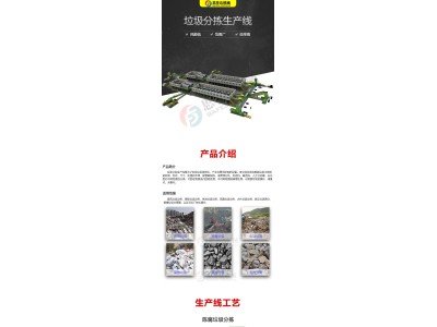 垃圾分拣设备 2D和3D物料分选 弹跳筛分机 垃圾弹跳筛图1