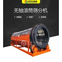 砂石分离滚筒筛 矿用筛沙机设备 思菲达机械