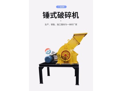 锤式粉碎机 玻璃粉碎 结构简单 篦条可换锤头更换方便图1