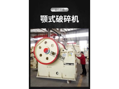 大型颚式破碎机矿山石料粗碎机粉碎效果好应用制砂生产线图1