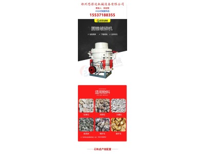 多缸复合弹簧圆锥破碎机 矿石开采碎石设备图1
