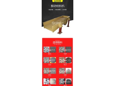 给料机 矿用振动给料输送筛分一体机 思菲达供应图1