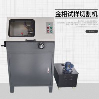 金相设备金相切割机ZQG-100ML金相试样切割机自动切割机