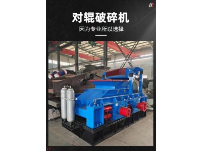 对辊式制砂机小型双辊粉碎机花岗岩石料生产线高效辊式细碎破碎机图1