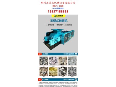 大号型对辊制砂机 时产150吨矿石破碎机图1