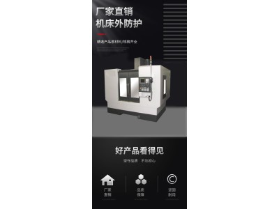 沧鼎机械 数控机床外防护 自动化设备钣金外壳图1