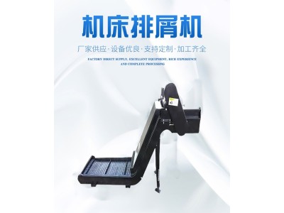 沧鼎机械 上料提升输送机 复合式刮板机床链板排屑机图1