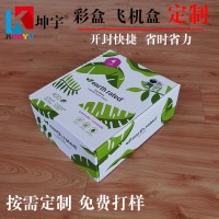 飞机盒纸箱 特硬飞机盒彩盒印刷 杭州瓦楞彩盒印刷定制