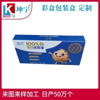 彩盒 白卡纸彩盒 单卡彩盒 苏州坤宇包装专业定制