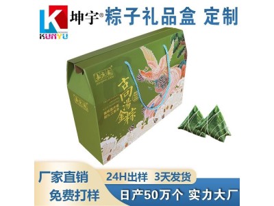 礼品盒定制 端午礼品包装盒 坤宇礼品盒定制厂家图1