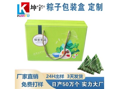 粽子包装盒 食品包装盒印刷 端午粽子咸鸭蛋包装礼盒定制图1