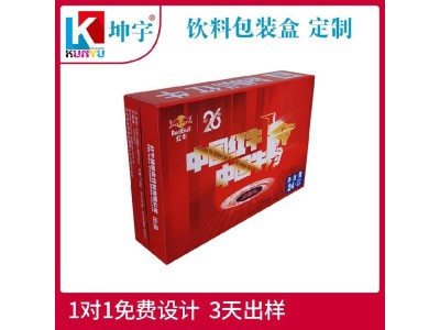 饮料包装彩盒 红色包装盒 坤宇彩盒包装盒专业定做厂家图1