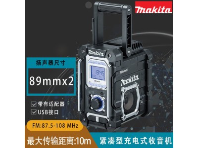 DMR108B 充电式收音机 牧田 收音机图1