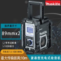 DMR108B 充电式收音机 牧田 收音机